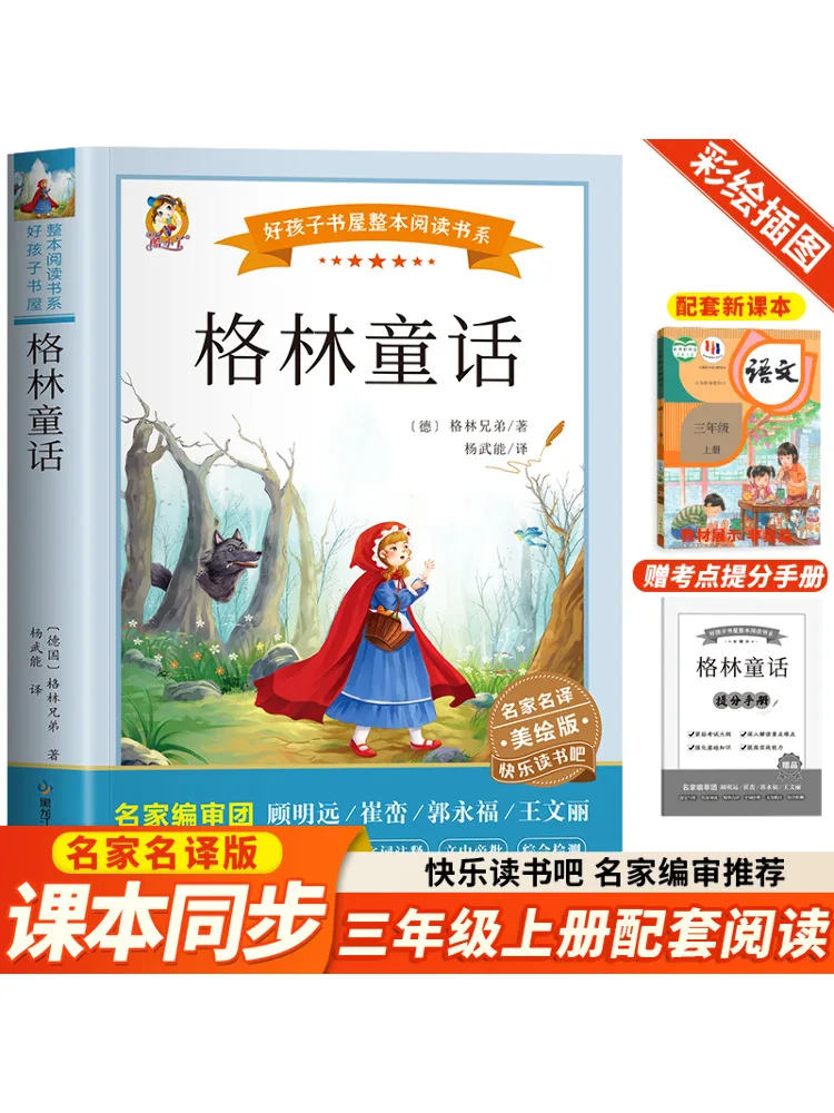 

Book-Winshare Grimm's Fairy Tales