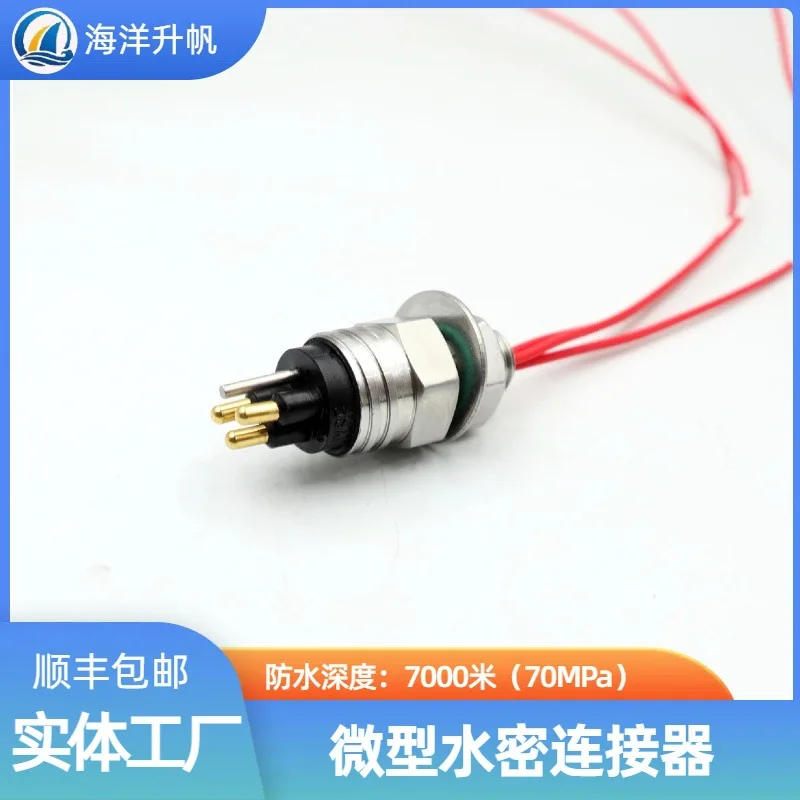 Ocean Lifting Sail Watertight Connector Miniature 2-core Waterproof 7000-meter Sealed Plug Wet Swap Connector, Compatible