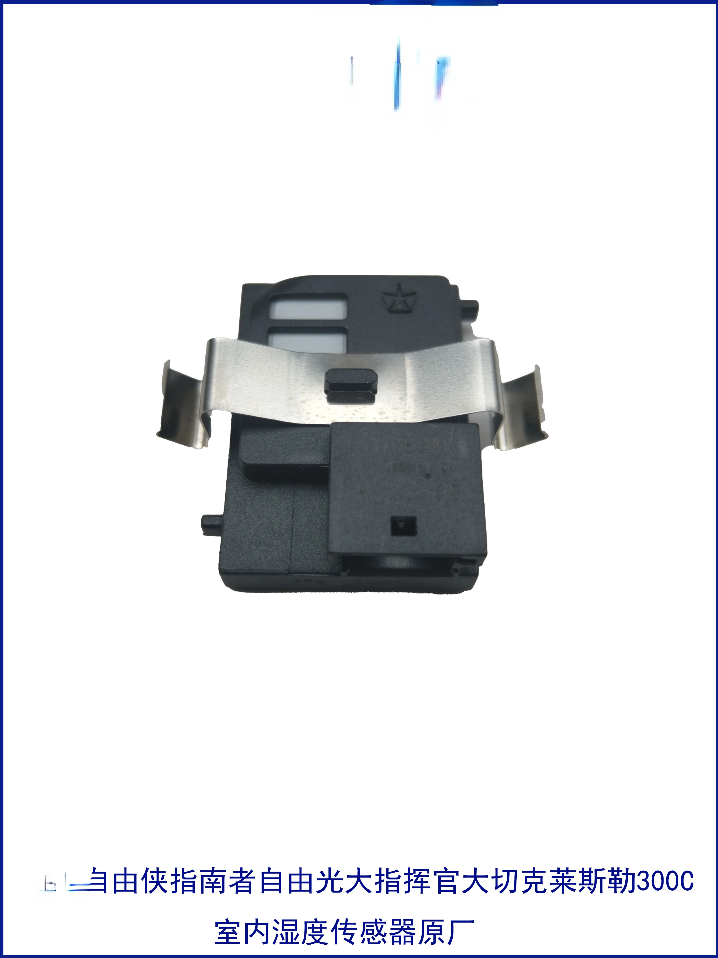 Umidade interior Sensor, Sensor