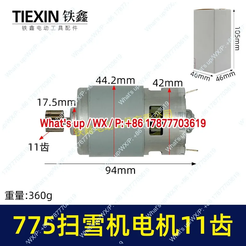 Snow plow motor 755 motor 11 teeth 21V snow plow  get collar chain saw 01429