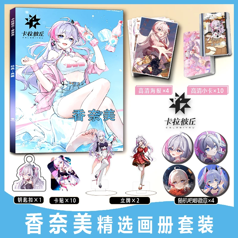 Strinova Chinese Mobile Game Ka La Bi Qiu Character Kanami Periphery Album Poster And Badge Package