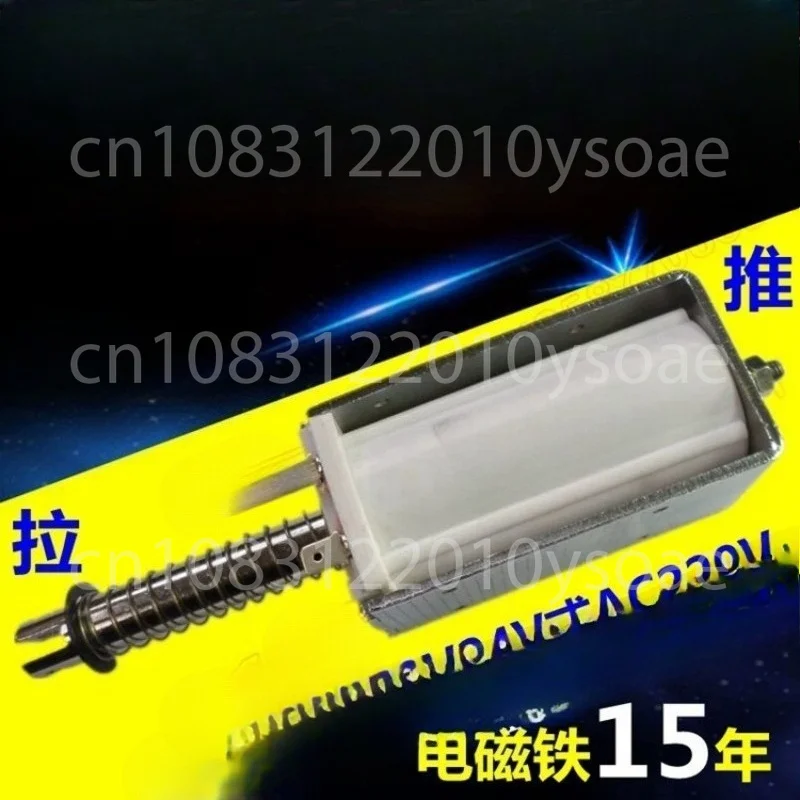 15kg 60mm Micro Push Pull Electromagnet - AC/DC 24V/110V/220V Compatible High Thrust Type