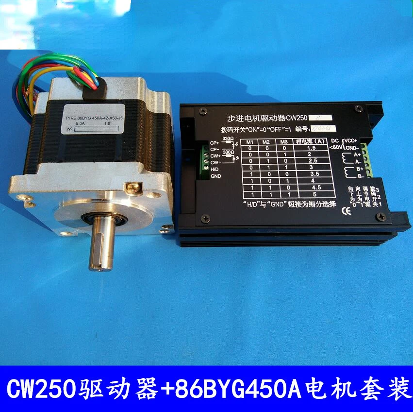 

Engraving Machine Two-phase Stepper Motor 86BYH450A+CW250 Driver Set Motor Torque 4.5NM