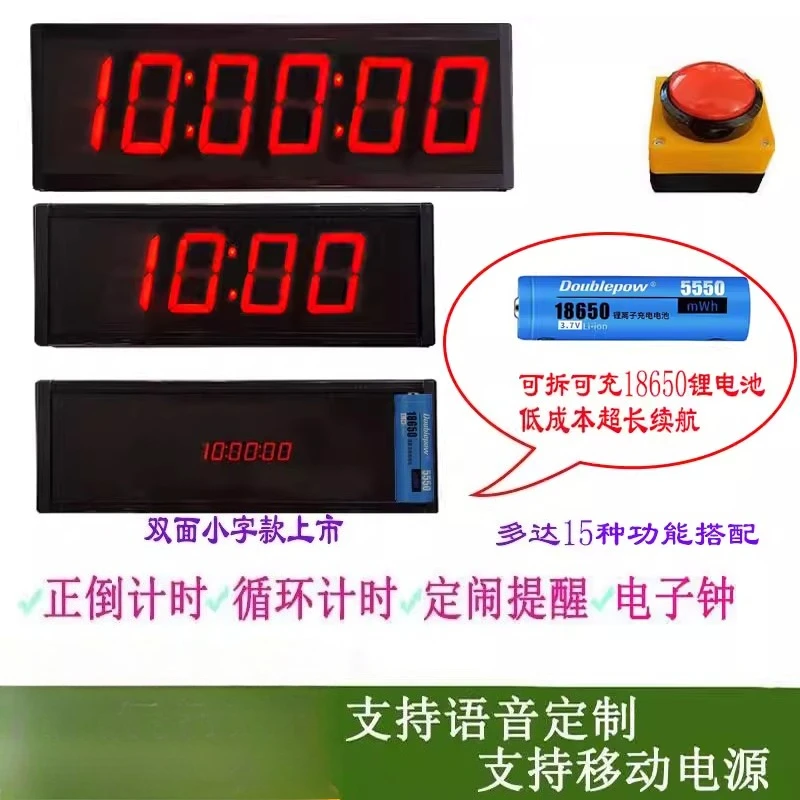 Electronic timer Basketball game reminder Exam charging Rock climbing marathon Double-sided hand shot Voice clock Single-sided