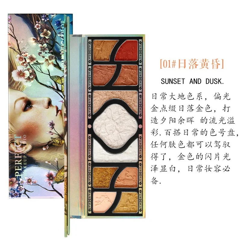 Chinese Ancient Style Luxurious Nude Glitter Eyeshadow Pallete Matte Shimmer Palette Long Lasting Powder Shadow Makeup Cosmetic