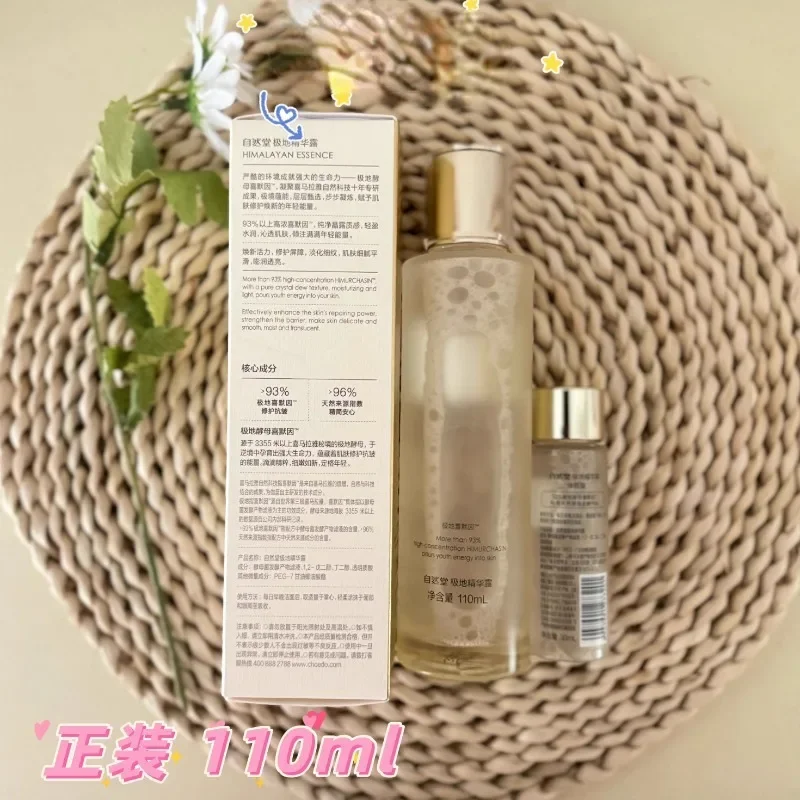 CHANDO Toner Essence, 110ml air suci Polar Hymoine SerumOriginal mencerahkan mengencangkan melembabkan memperbaiki kecantikan langka