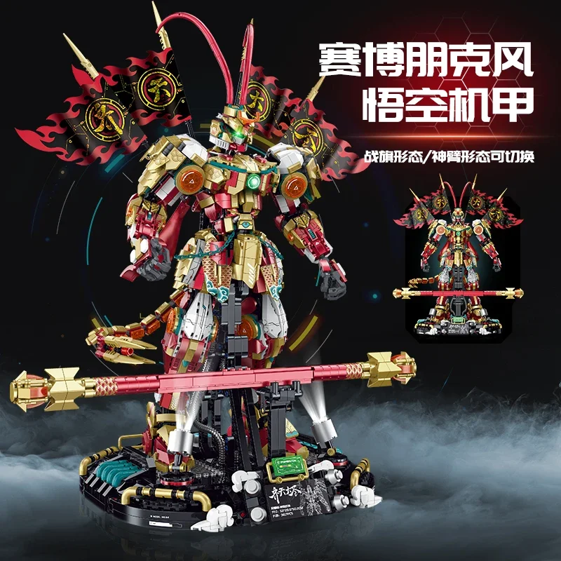 3617PCS New Product Sun Wukong Golden Mecha Robot Monkey King Guochao Building Blocks Mechanical Metal Armor Adult Boy Toy