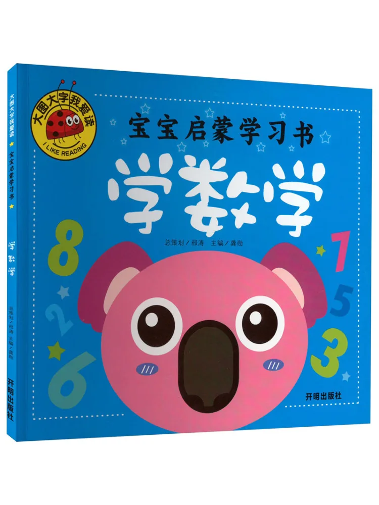 

Книга-Winshare Baby Enlightenment Обучающая книга Обучение математике