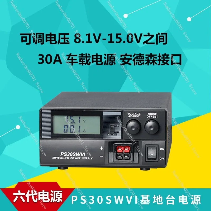 QJ‑PS30SWI13.8V30ADCStabilizedSwitchingPowerSupply For Ham Radio Base Station MobileTransceiver Communication Bench Equipment