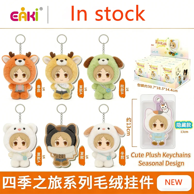 

EAKI Hot Natsume's Book of Friends Four Seasons Journey Plush Blind Box Cute Anime Figure Toy Gift