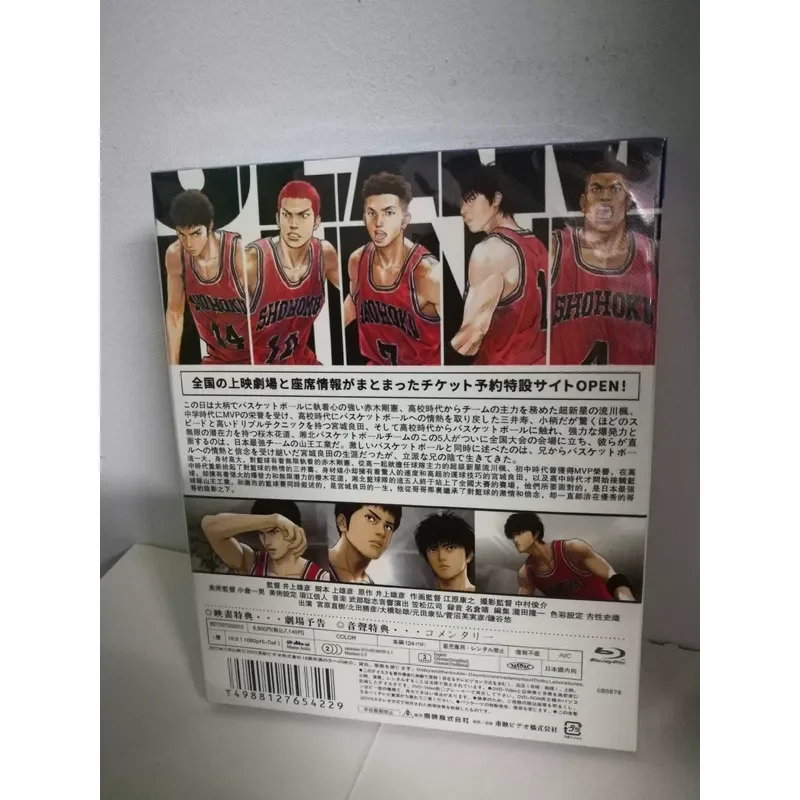 Blu-ray Disc SLAM DUNK Movie Edition Boxed Brand New and Unopened