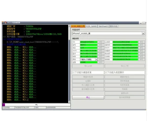 IP Box version 2 IP BOX V2 PCIE NAND Programmer NAND Read Write Tools