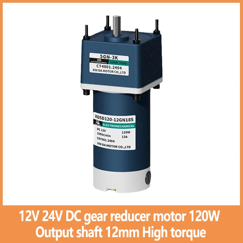 12V 24V 120W 5D120GN DC Geared Motors Output Shaft 12mm High Torque Speed Adjustable CW CCW Motors