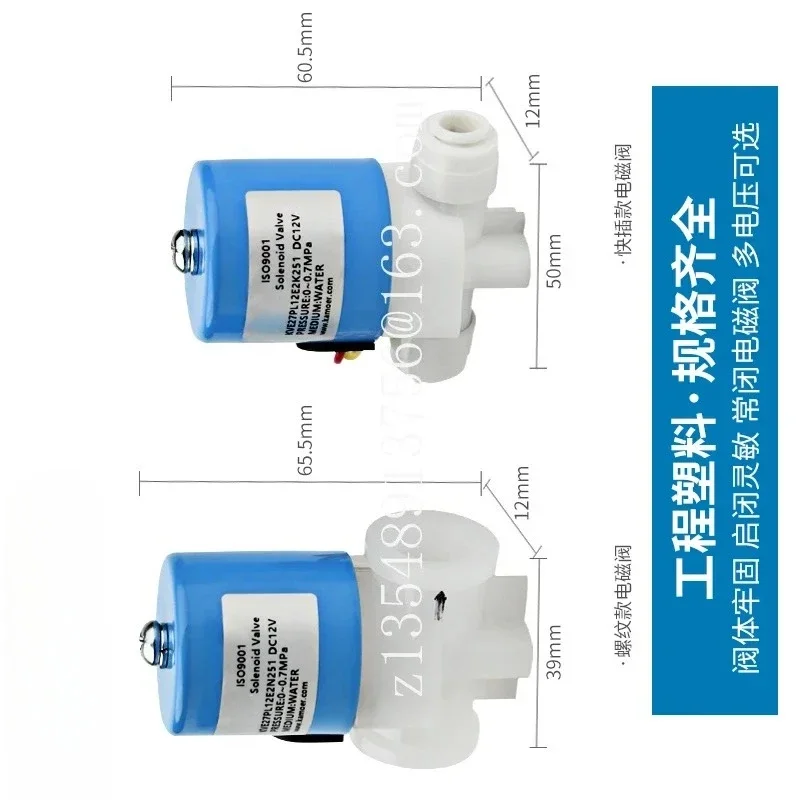 Electromagnetic valve 24V/12V switch flushing valve factory direct sales