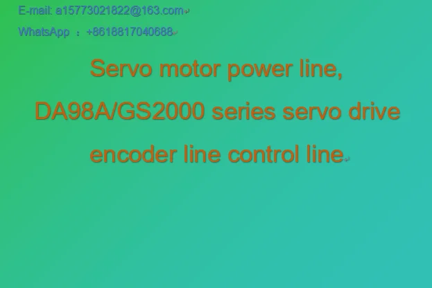Servo motor power line, DA98A/GS2000 series servo drive encoder line control line