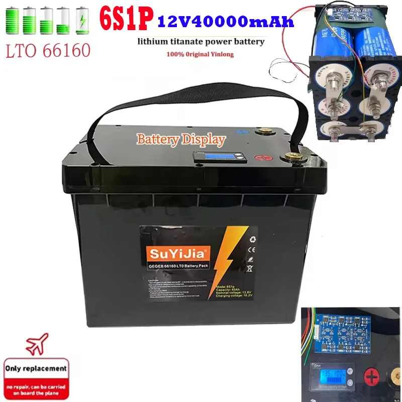 66160 6S1P 40Ah 12V Lithium Titanate Battery LTO  Yinlong 10C High Power Electric Boat RV Speaker UPS Car Starter Solar Battery