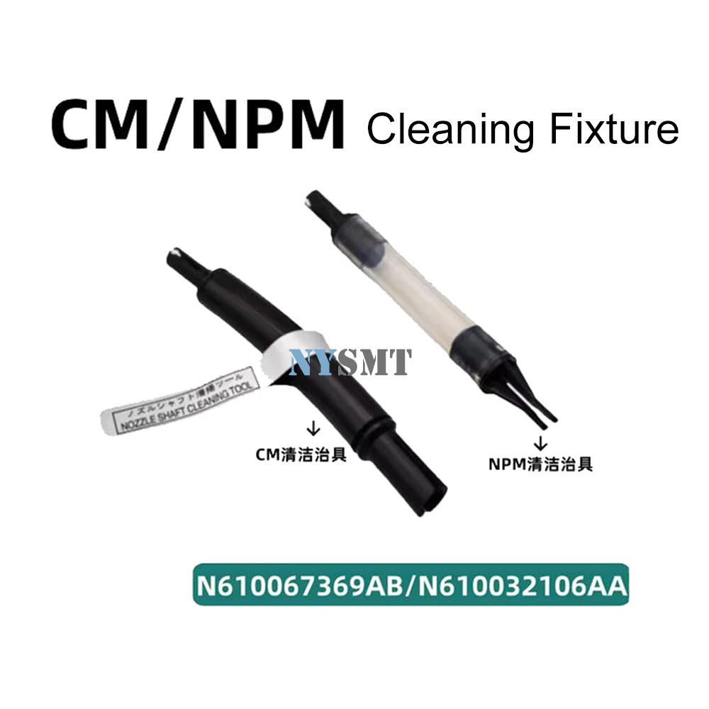 cm402-cm602-npm-ノズルシャフトクリーニングフィクスチャ-n610067369aa-n610130890ab-パナソニック用