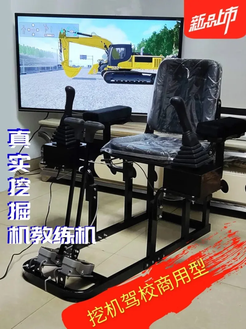 

Seat armrest excavator handle driving ulator school learning machine grabbing wood training ching