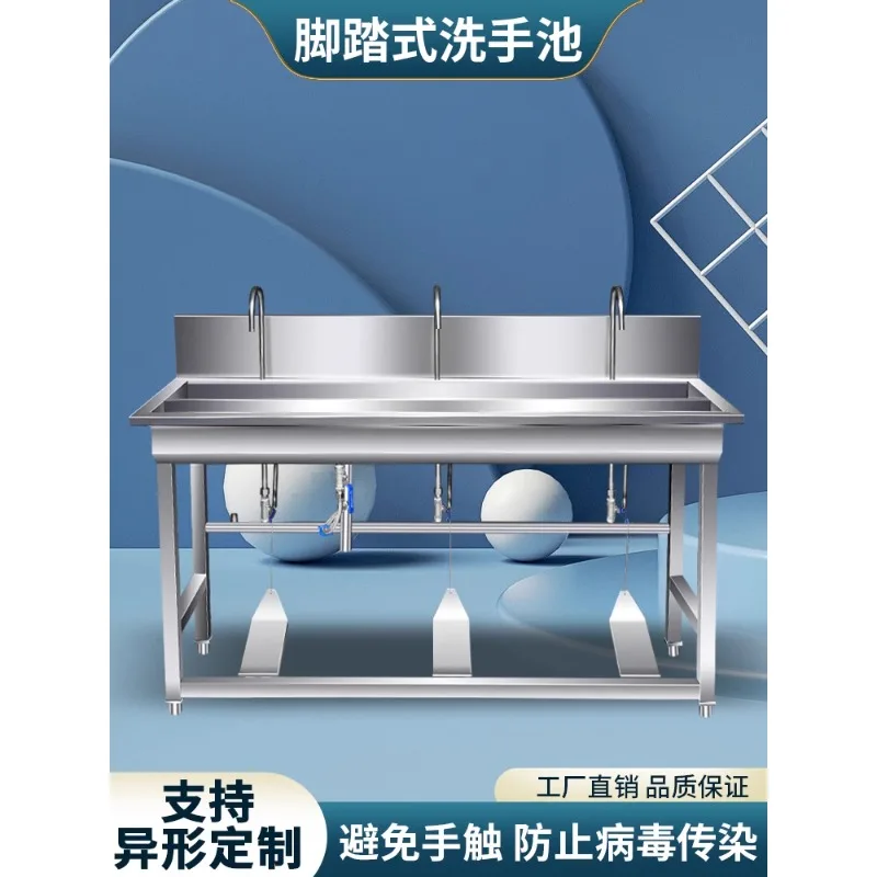 Commercial stainless steel hand washing sink, hospital food factory, foot operated disinfection, hand washing long bar sink