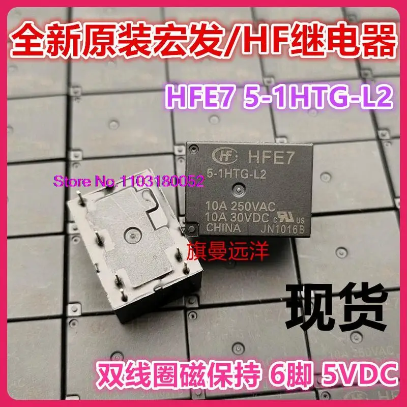 

HFE7 5-1HTG-L2 5V 5VDC 10A