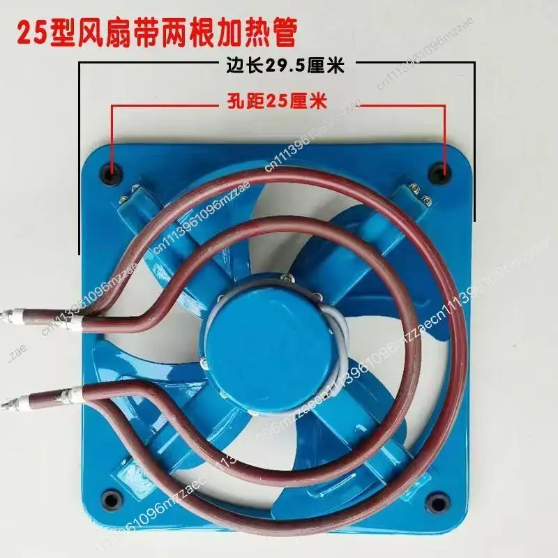 Incubator average temperature fan, strong, silent, top fan 25 blue 30 blue 30 gray 35 gray heating fan