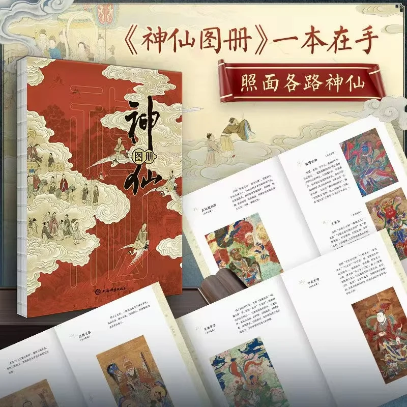Afbeelding 6: Taoïstisch woordenboek Boxversie Boeken lezen Taoïstische encyclopedie Chinese onsterfelijke genealogie Taoïstische geschiedenis Religieuze kennis