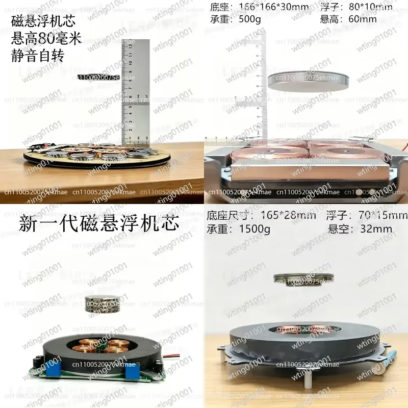 for DIY Maglev Kit Wireless Energy Transfer Floating Mechanism Core Component 200g Load Capacity 80mm Gap No Contact Power