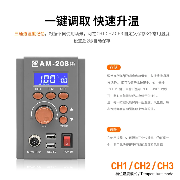 AMAOE AM-208 Brushless ร้อนปืนความร้อนแบบปรับได้ Air ปริมาณ3หัวฉีดสำหรับโทรศัพท์มือถือ PCB soldering Repair เครื่องมือ