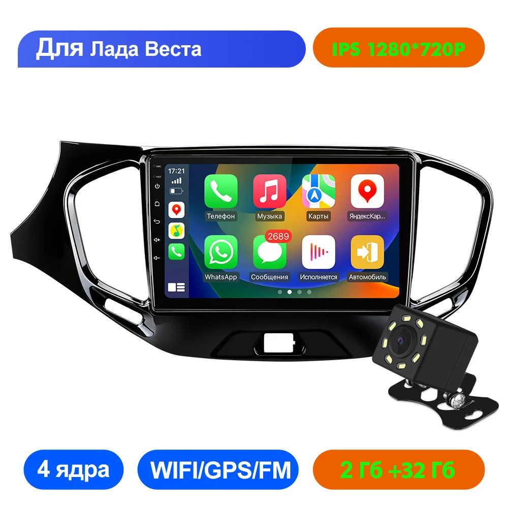 2 din Car Radio Android 10 Lada Vesta 2015 - 2020 GPS Bluetooth Wi-Fi 2Gb 32Gb carplay 4K video