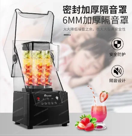 

Commercial cover Smoothie machine Milk tea shop Sound insulation Food processor Silent blender Cover intelligent juicer