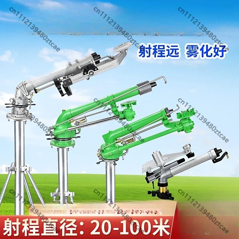 Agricultural Irrigation Rocker Arm Sprinkler Turbine Spray Gun Automatic Garden Lawn Farm Watering Device