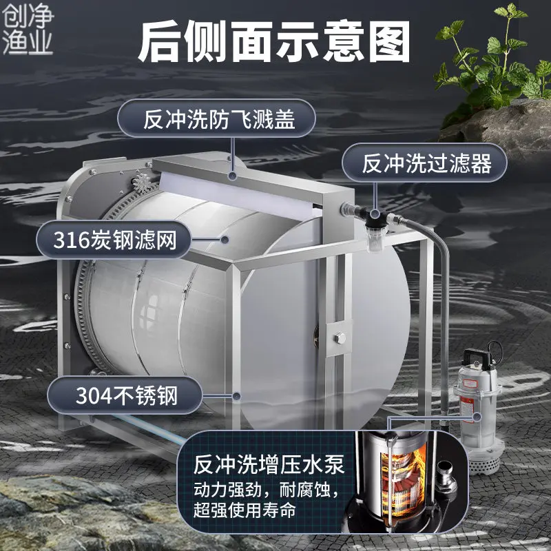 Drum microfilter fish pond filter sinking microfilter outdoor courtyard koi fish pond water circulation system