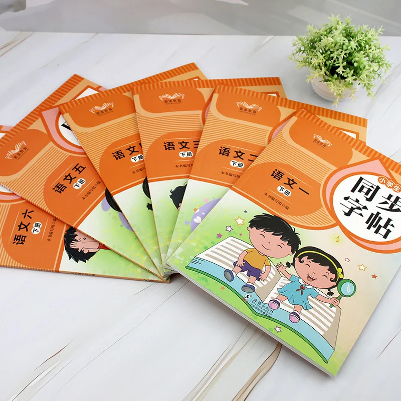 Primary School Chinese Synchronous Copybook for Grades 1, 2, 3, 4, 5, and 6