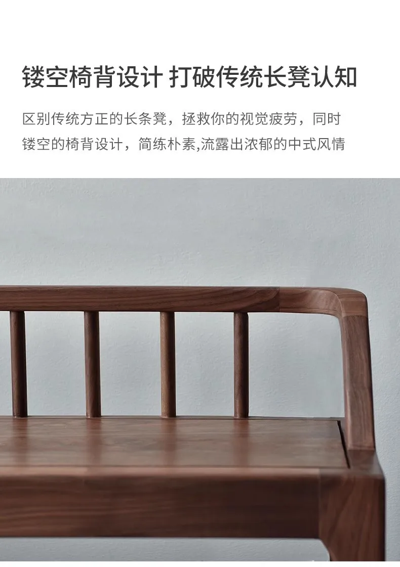 Solid wood bench North American black walnut shoe changing stool with backrest tenon and mortise structure bedside stool