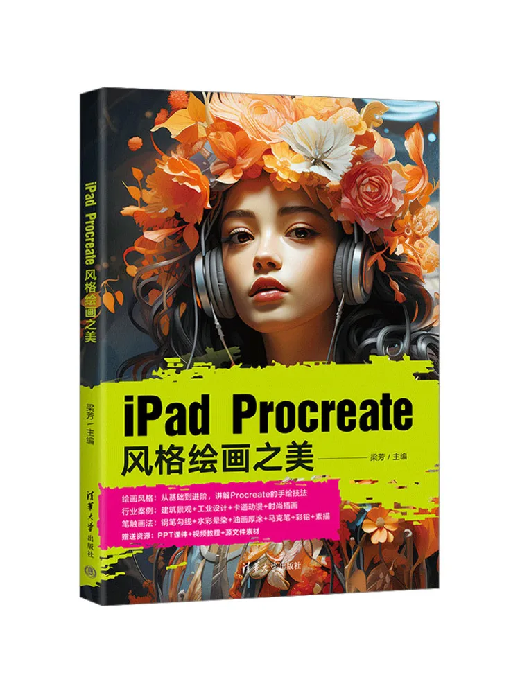 

Book-Winshare The Beauty Of Ipad Procreate Style Grids Painting