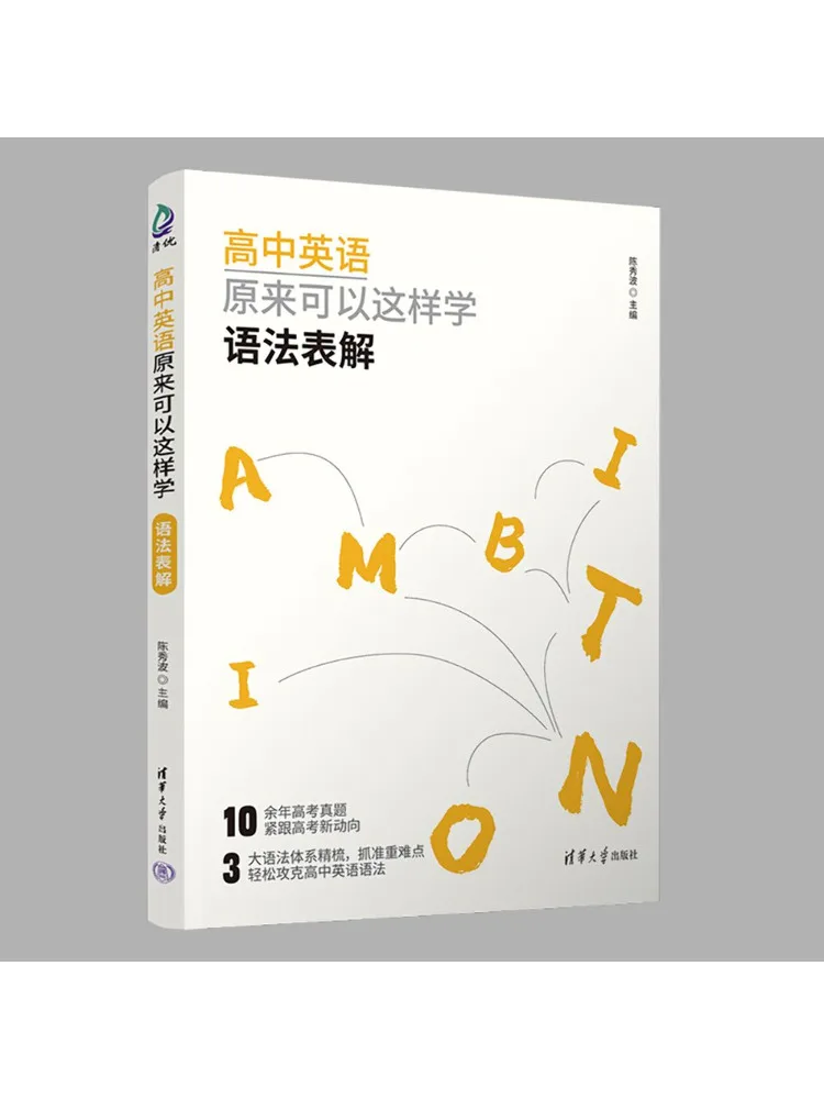 Book-Winshare High School English Can Be Learned This Way Using a Grammar Table