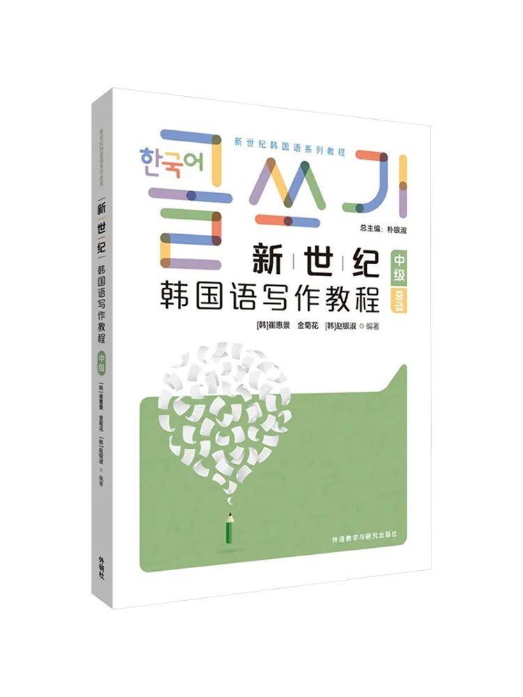 

Книга-Winshare New Century Корейский учебник по письму среднего уровня