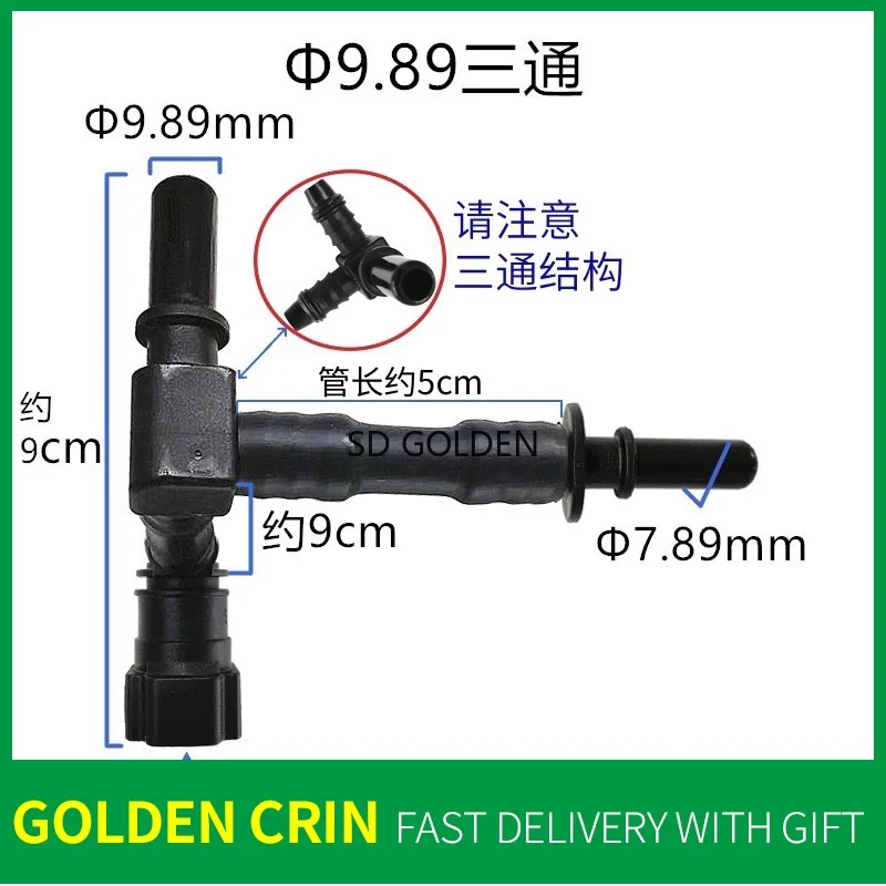 

7,89 9,49 9,89 Специальный быстрый разъем топливопровода Один разъем «мама» «папа-мама»