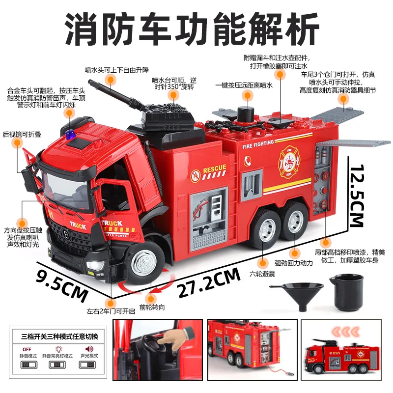 1:30 رذاذ الماء الضباب سيارة مطافئ نموذج كاسحة لعبة سيارة ضوء الصوت التراجع الأبواب مفتوحة المركبات جمع متعددة الوظائف #4