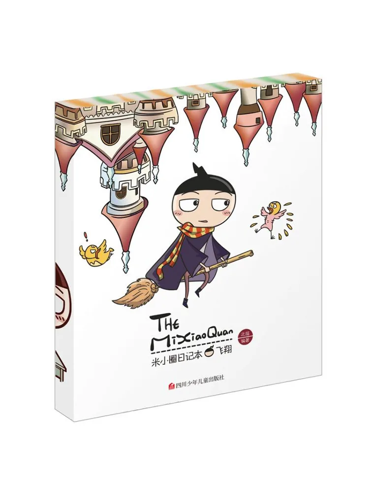 

Книга-Winshare Mi Xiaoquan Diary Book-flying
