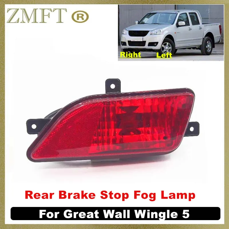 

Задний бампер автомобиля, противотуманная фара, подходит для Great Wall Pickup Wingle 3 Wingle 5, стоп-сигнал, задний обогревающий указатель поворота, отражающая лампа