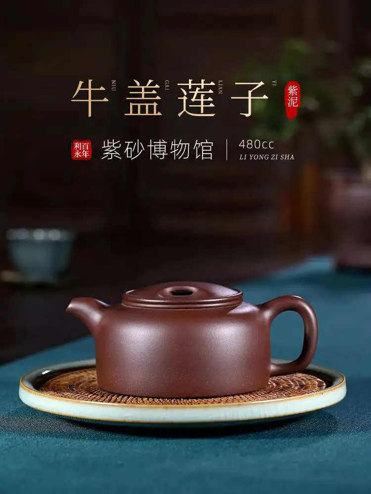 

Чайник Centennial Liyong Yixing из натуральной глины, полностью ручной работы, для домашнего чаепития Кунг-фу, с крышкой из фиолетовой глины и ручкой в форме семян лотоса