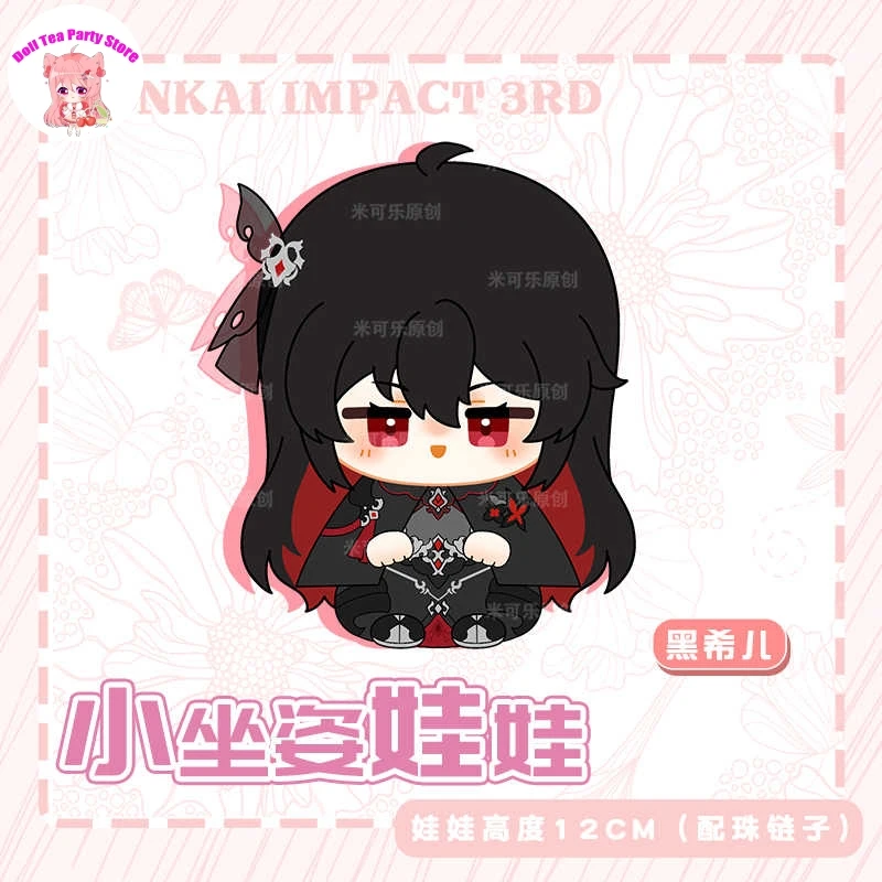 애니메이션 플러시 코튼 인형 Honkai Impact 3 Seele Vollerei 귀여운 앉아 자세 Dango 장난감 코스프레 12cm 가방 펜던트 키 체인