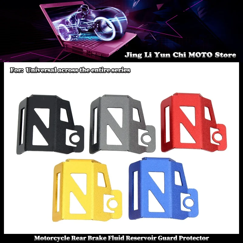 ملحقات الدراجات النارية غطاء حماية خزان سائل الفرامل الخلفي مناسب لسوزوكي جميع السنوات الموديلات عالمية