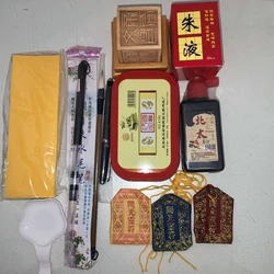 Taoist supplies, a complete set of Taoist symbols, soft brush, seal, base, red inkpad, inkpad, ink and blessing bag, Rune paper