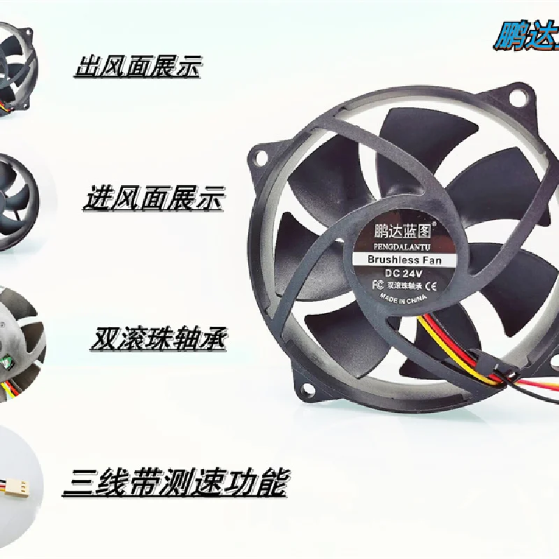 Pengda-Blue Print Double Ball CPU Fan, 24V, 12V, 5V, Speed Measuring Function, 93x95x25mm, 9225