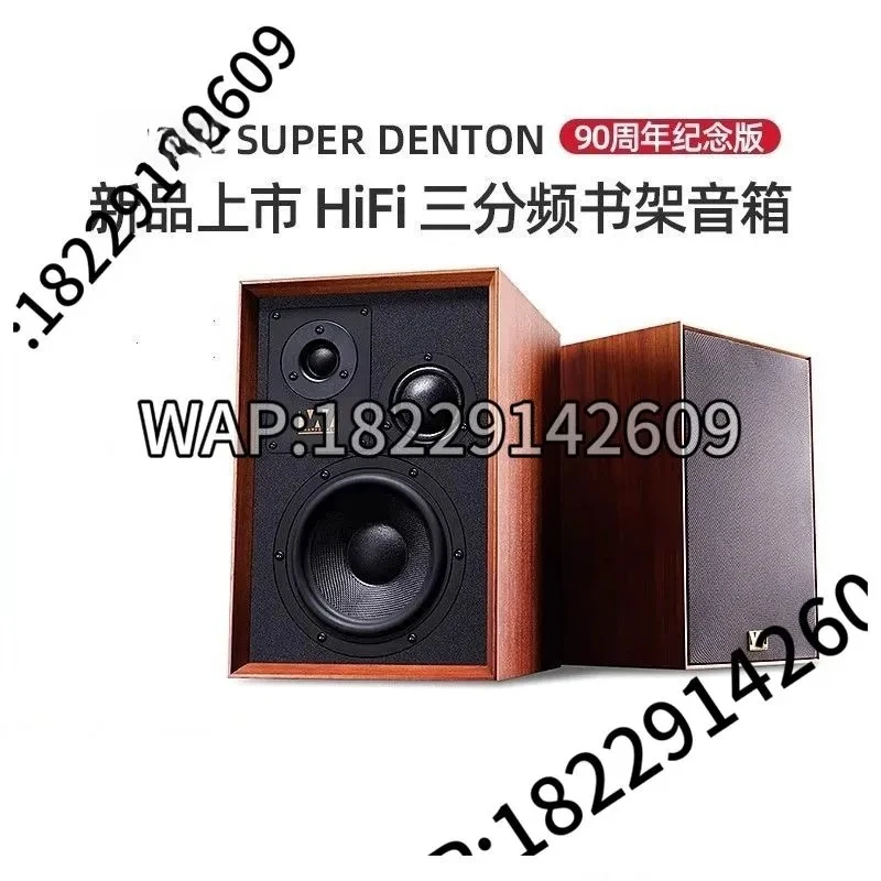Wharfedale/Wharfedale Super Denton 90th Anniversary Edition Three-way Bookshelf Speaker