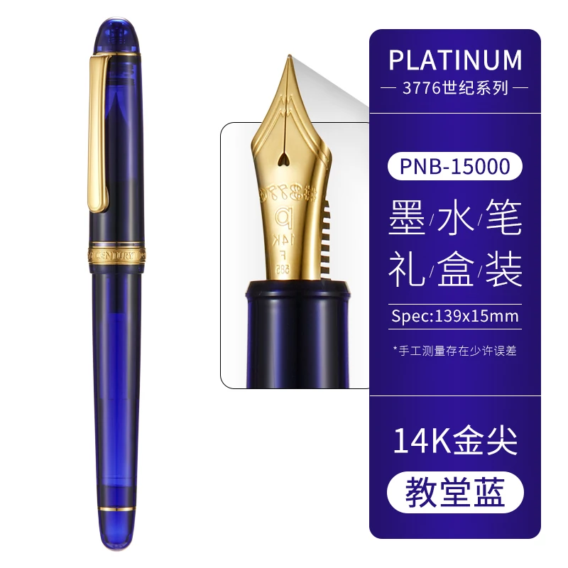 Japan Original PLATINUM 3776 Fountain Pen Century 14K Gold Nib