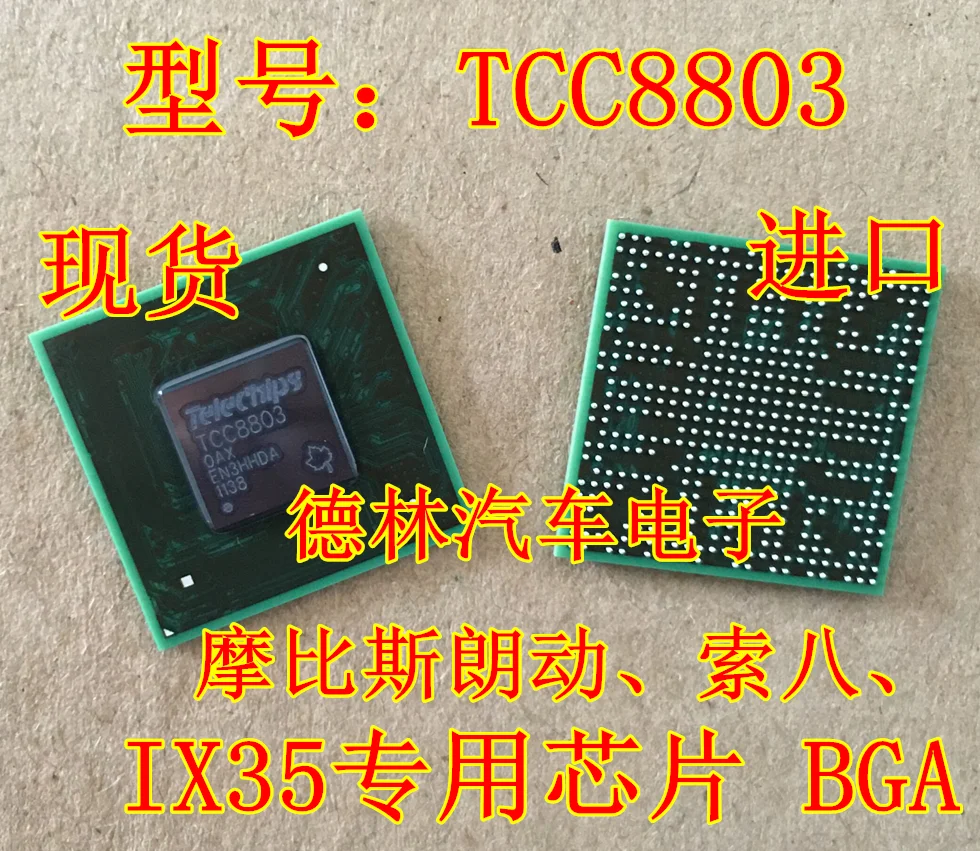 Free shipping   TCC8803   IX35      10PCS