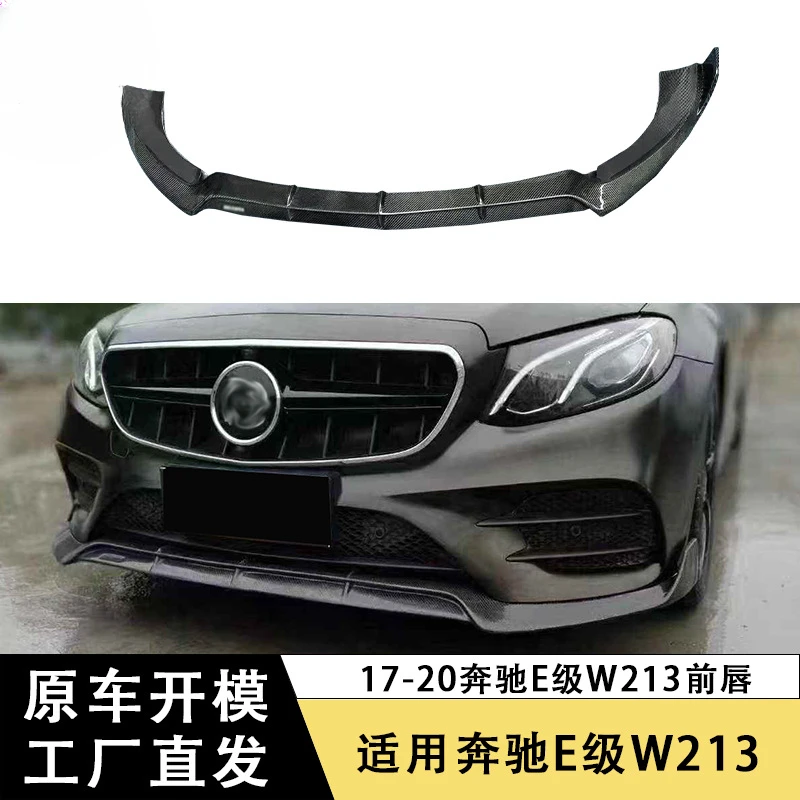 

SAARApplicable17-20Mercedes-BenzELevelW213Four-door Car Carbon Fiber Front Lip SportBSFront Chin Diffuser